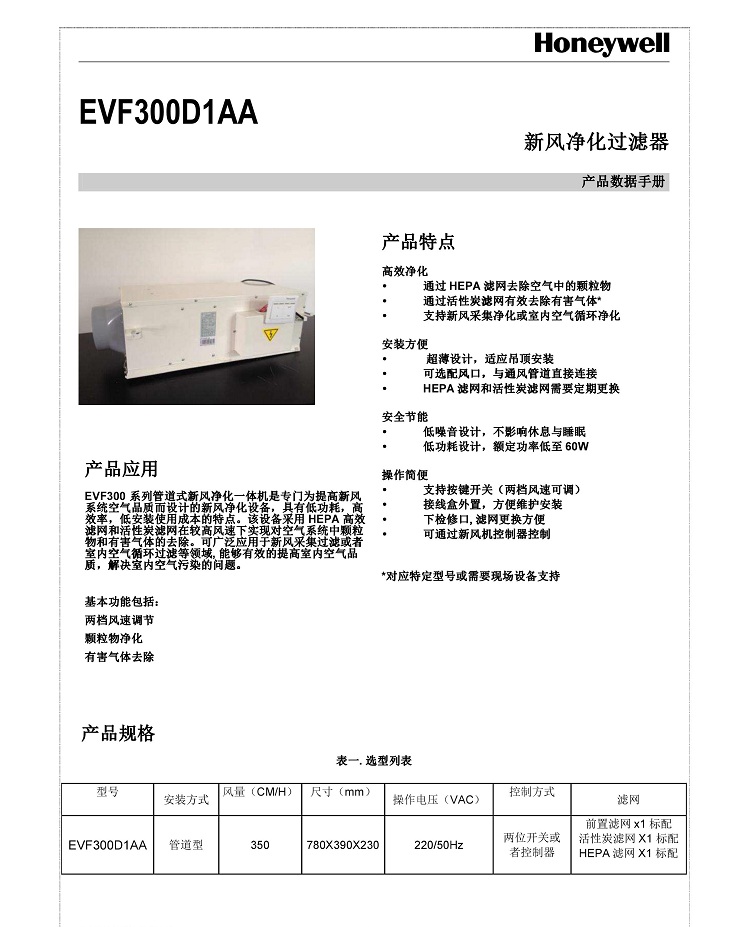 成都新風系統